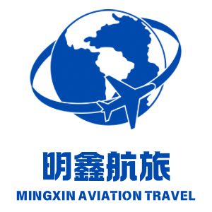 明鑫航旅